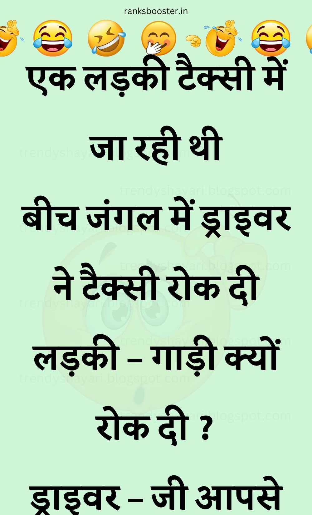 Funny Hindi Jokes