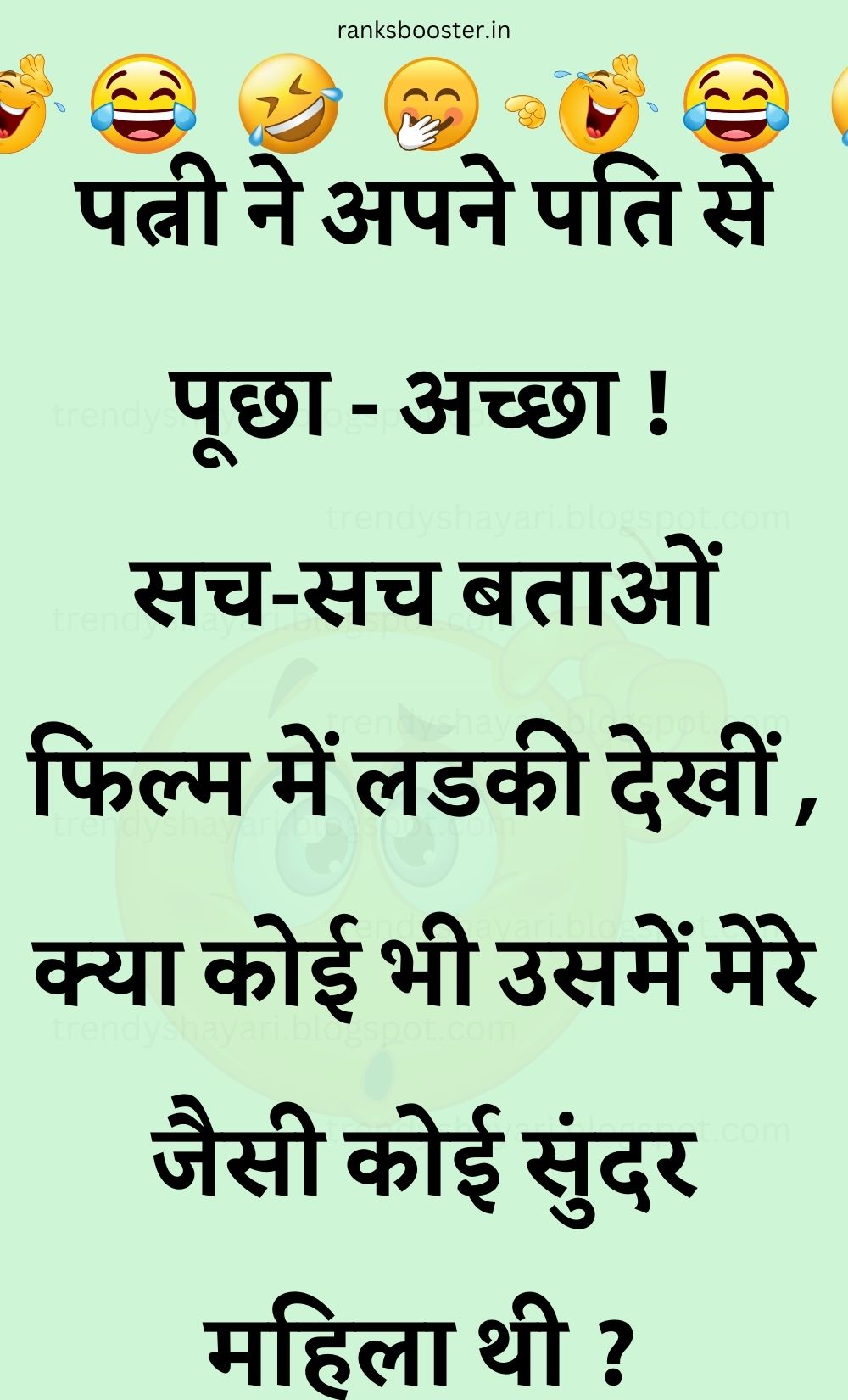 Funny Hindi Jokes