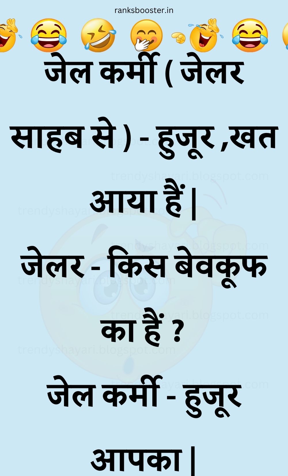 Funny Hindi Jokes