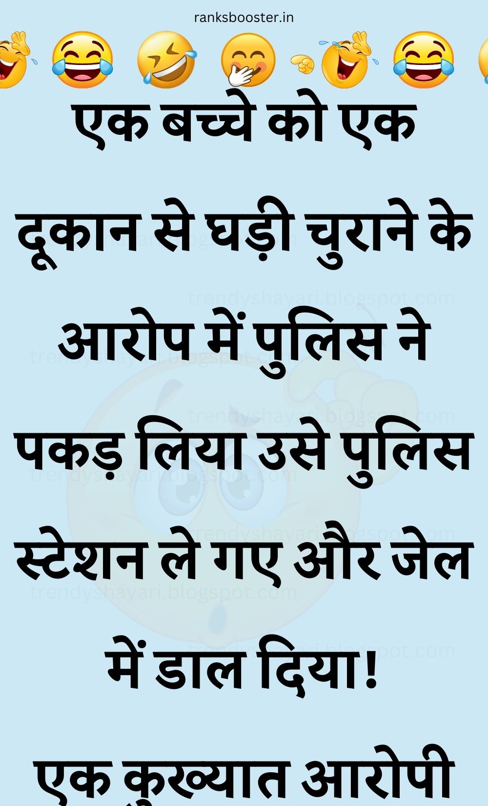 Funny Hindi Jokes