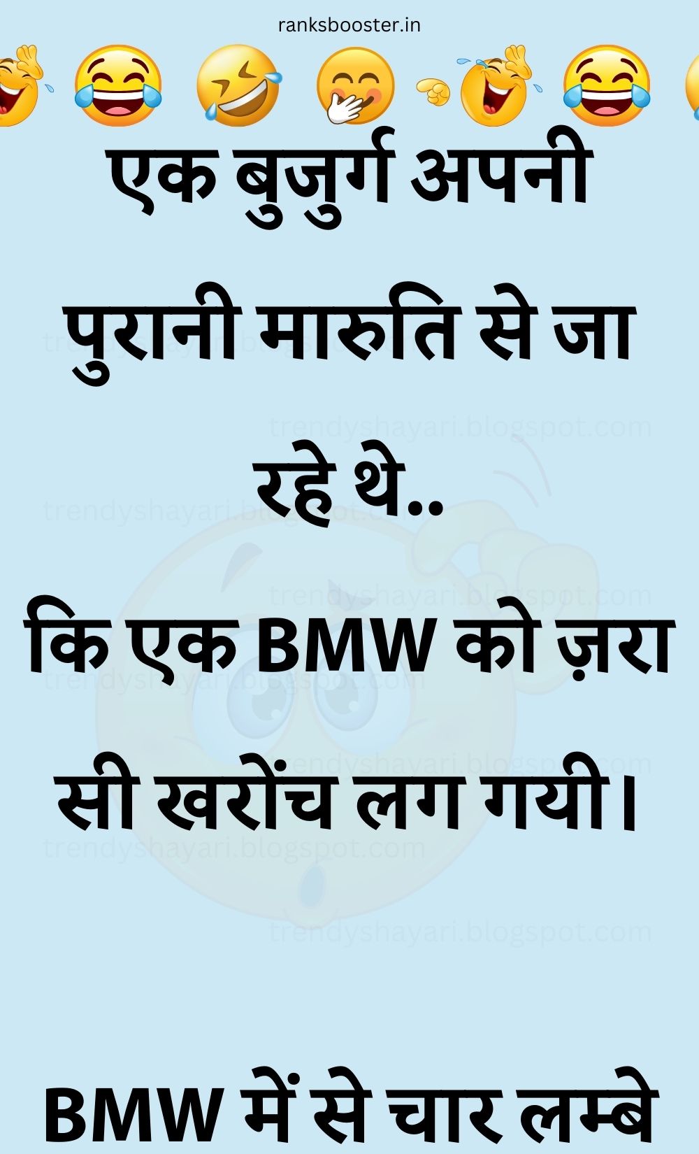 Funny Hindi Jokes