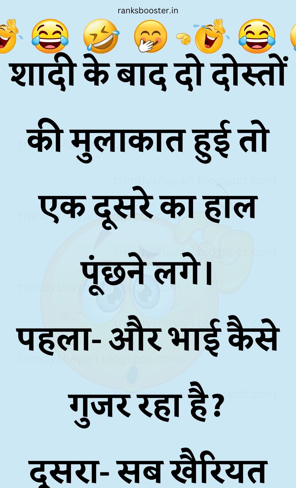 Funny Hindi Jokes