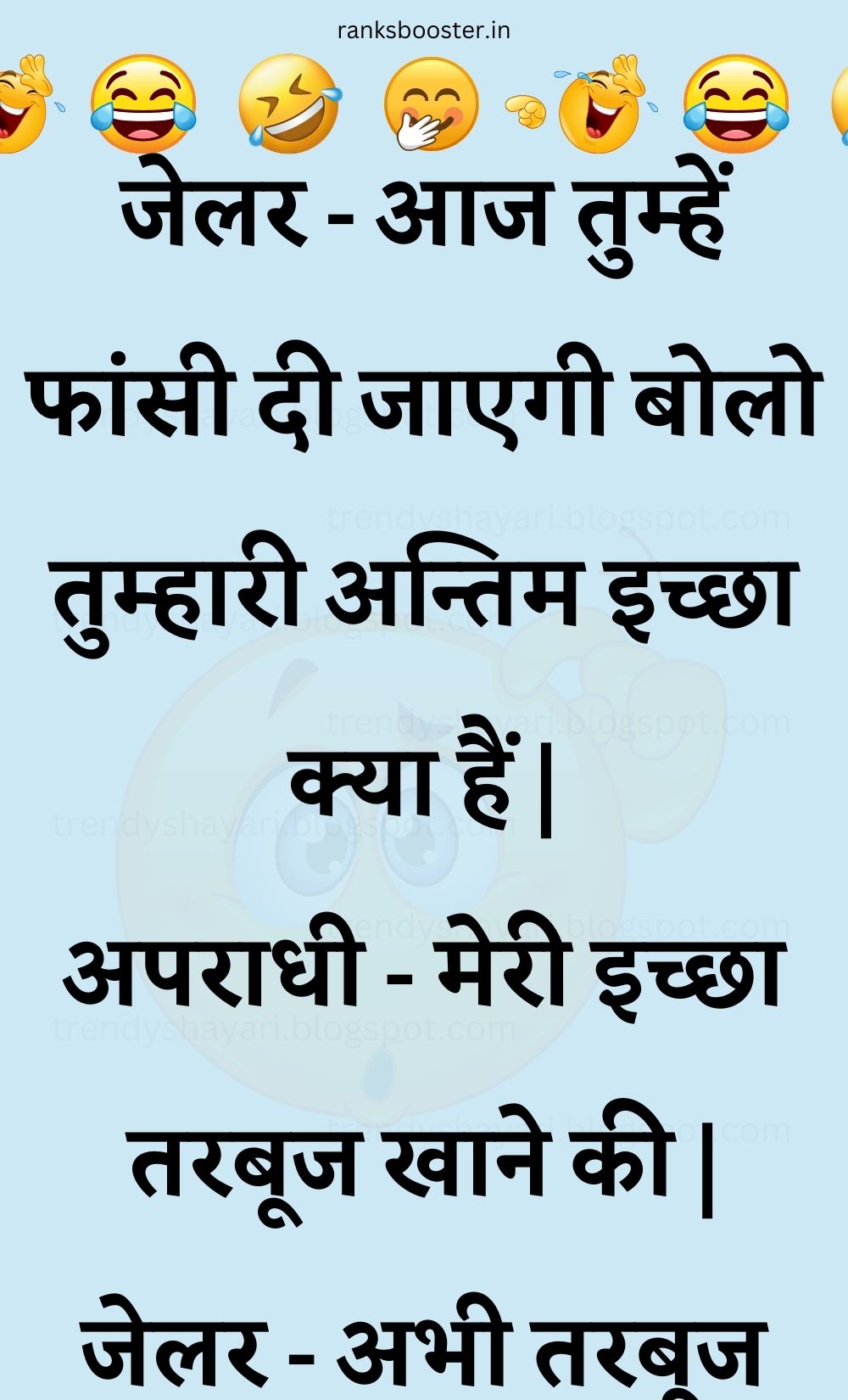 Funny Hindi Jokes