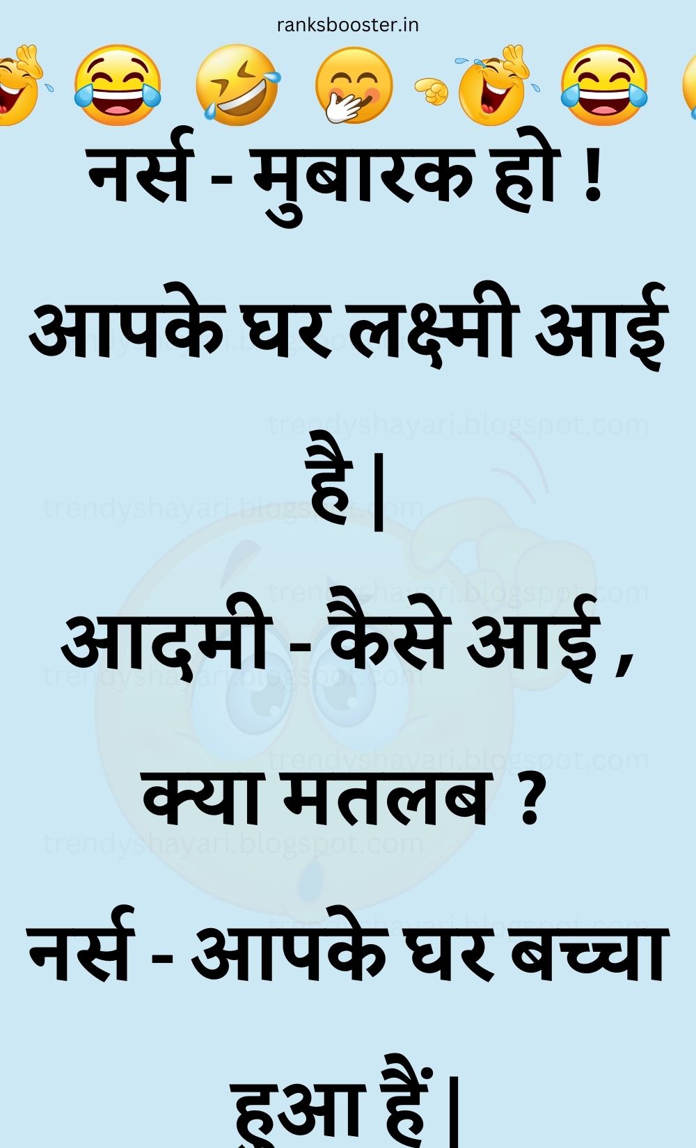 Funny Hindi Jokes