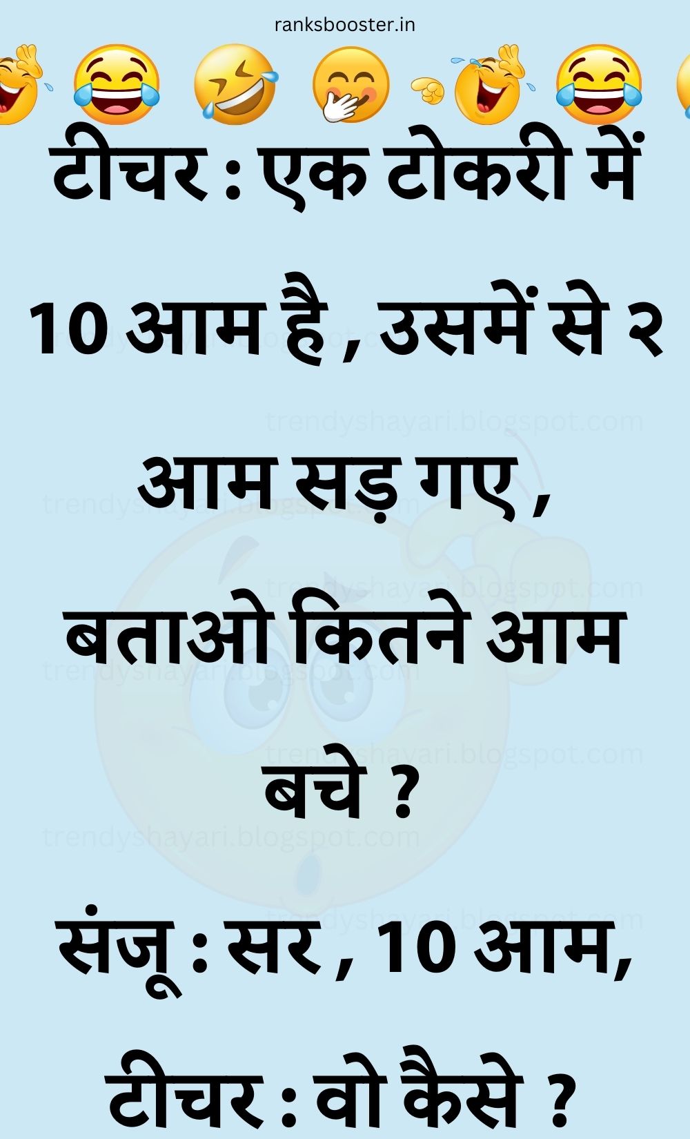 Funny Hindi Jokes