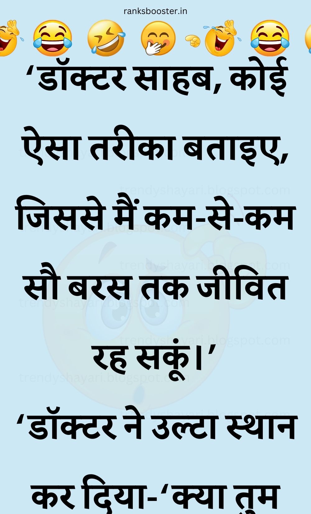 Funny Hindi Jokes