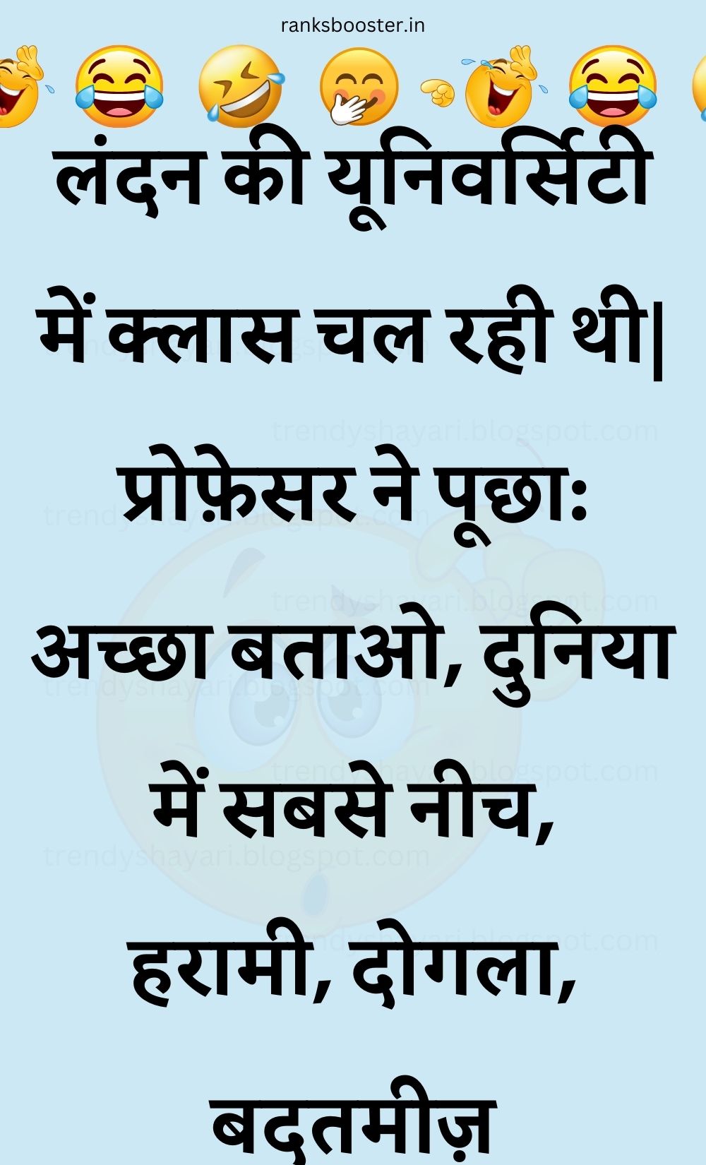 Funny Hindi Jokes