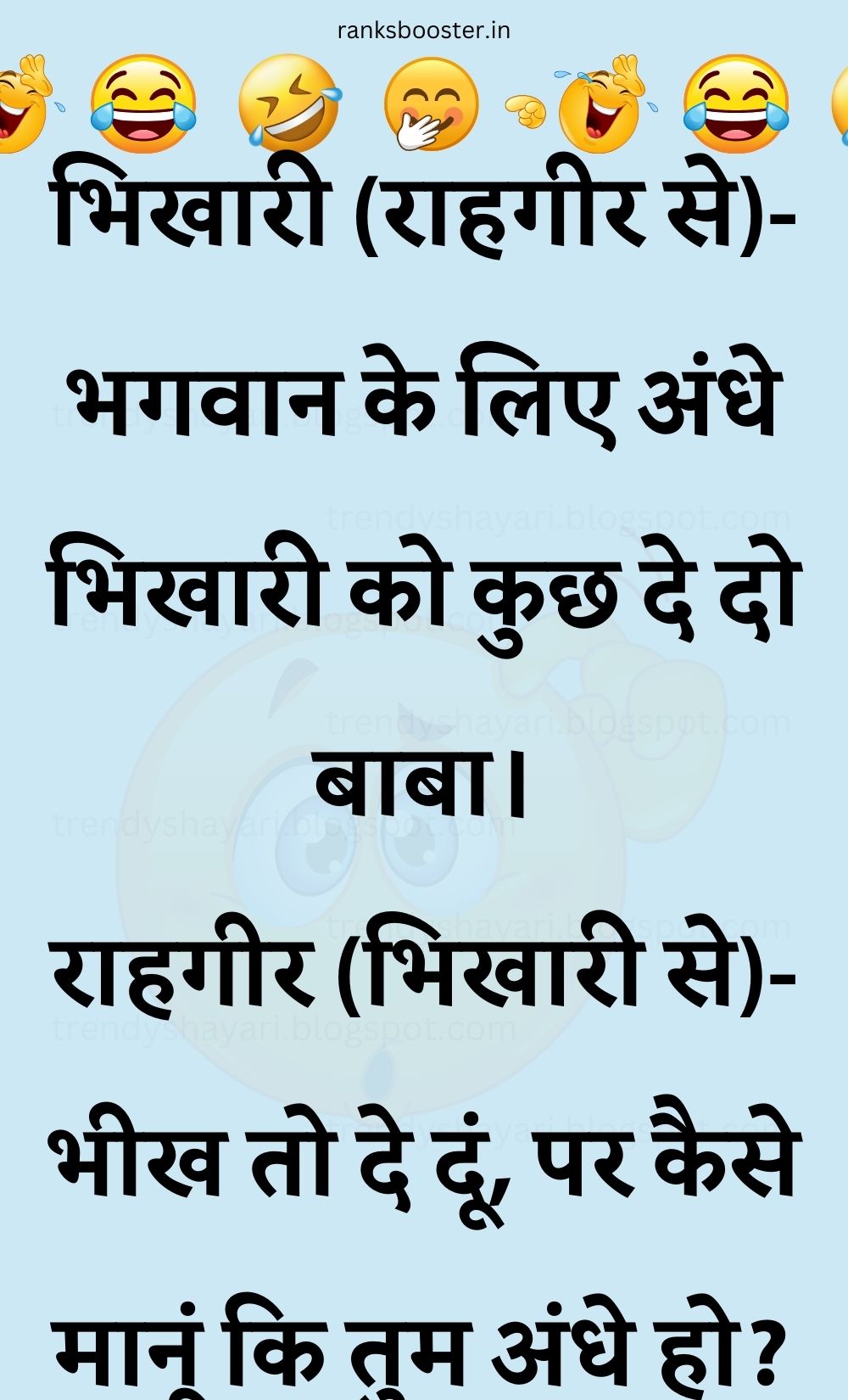 Funny Hindi Jokes