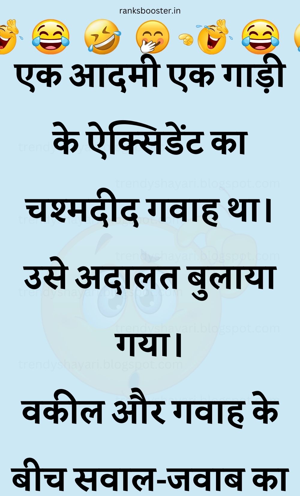 Funny Hindi Jokes