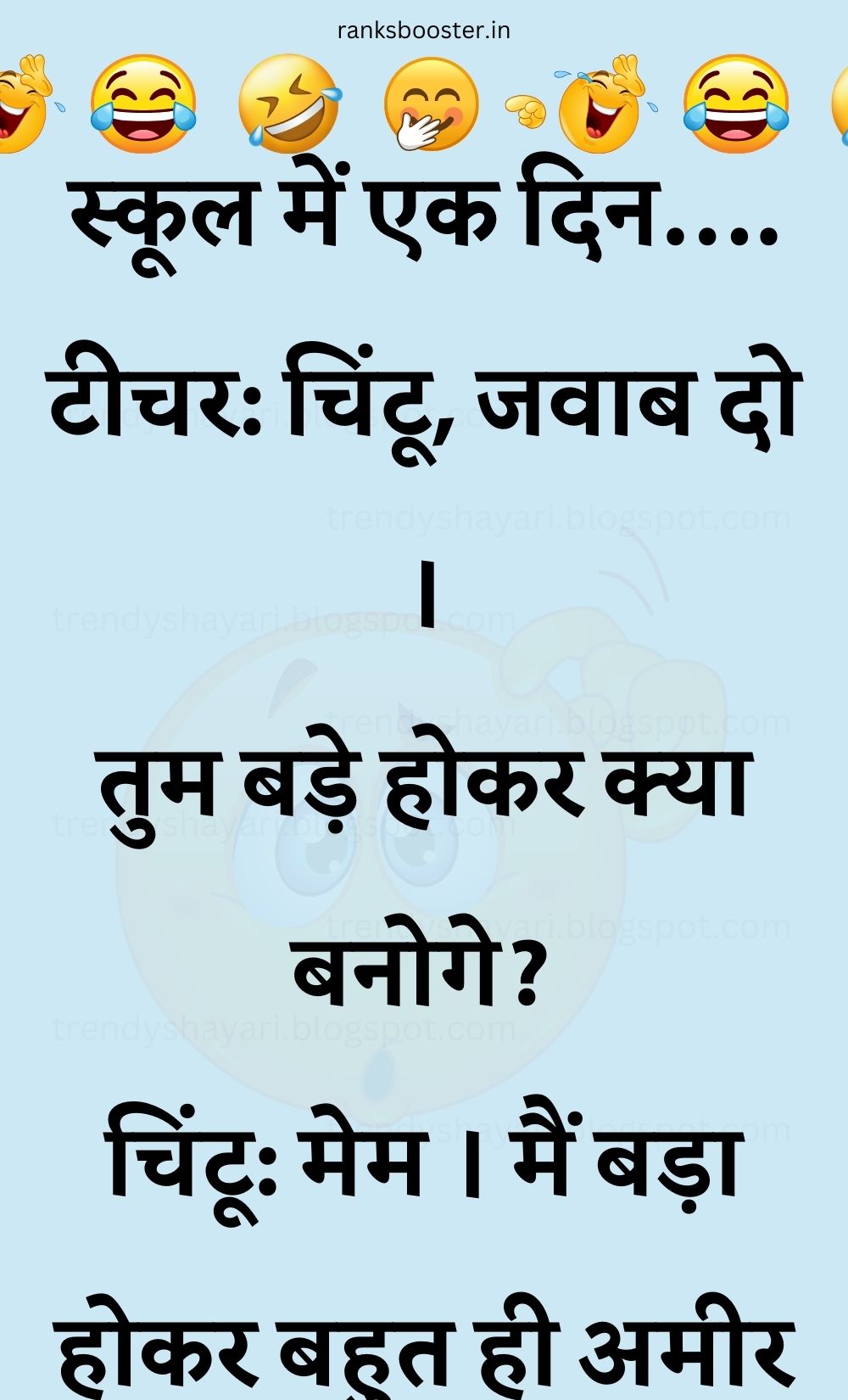 Funny Hindi Jokes