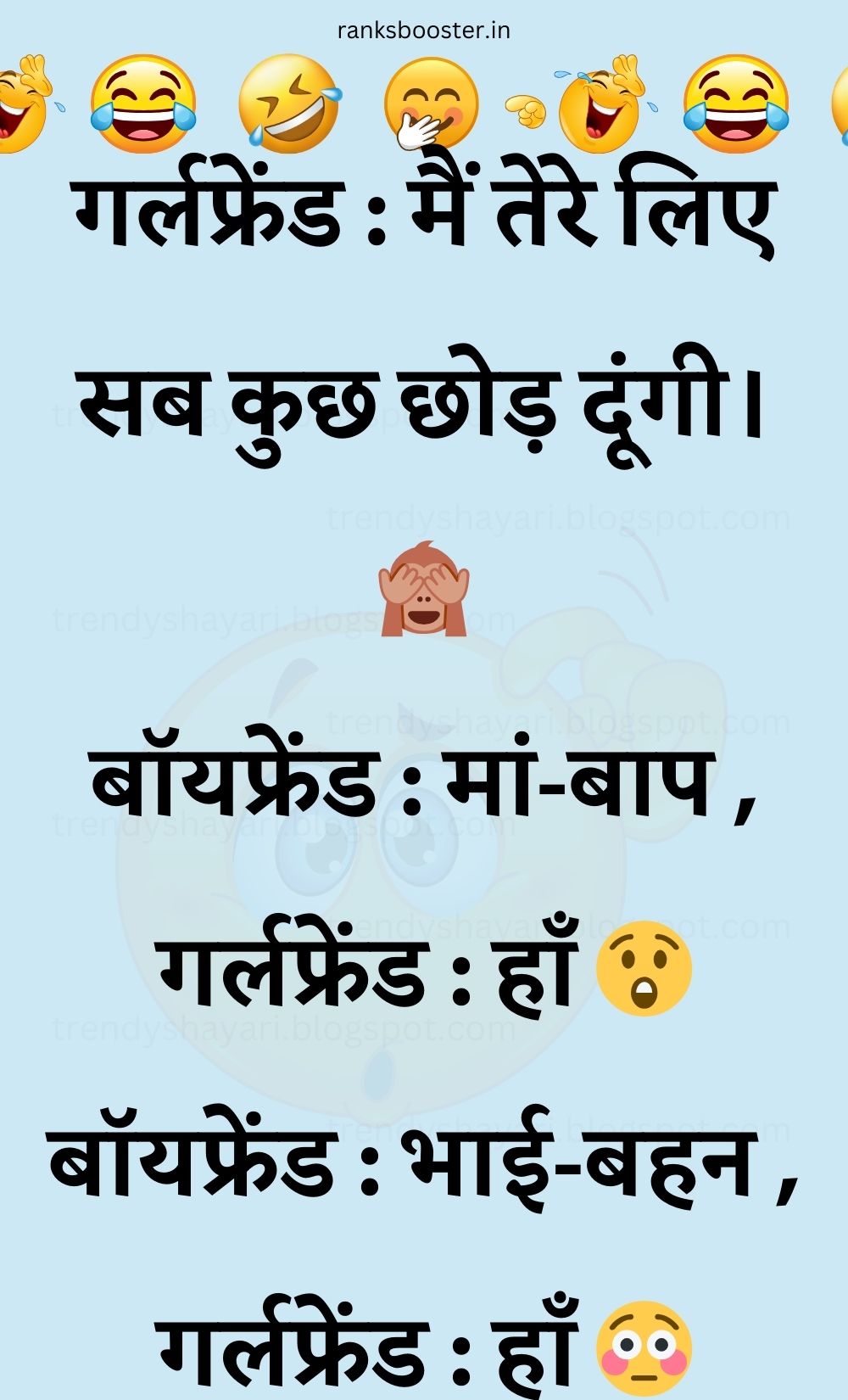 Funny Hindi Jokes