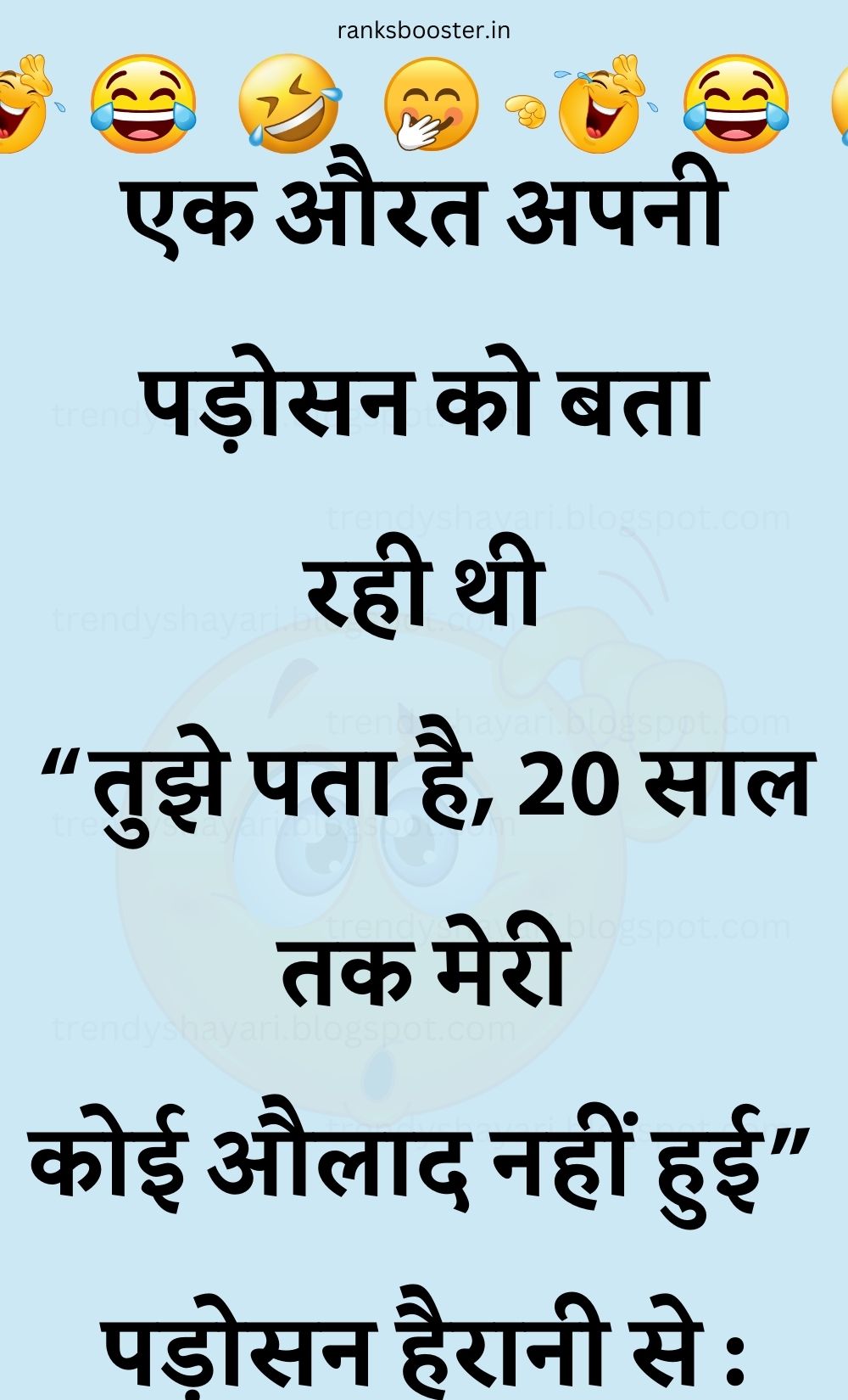 Funny Hindi Jokes