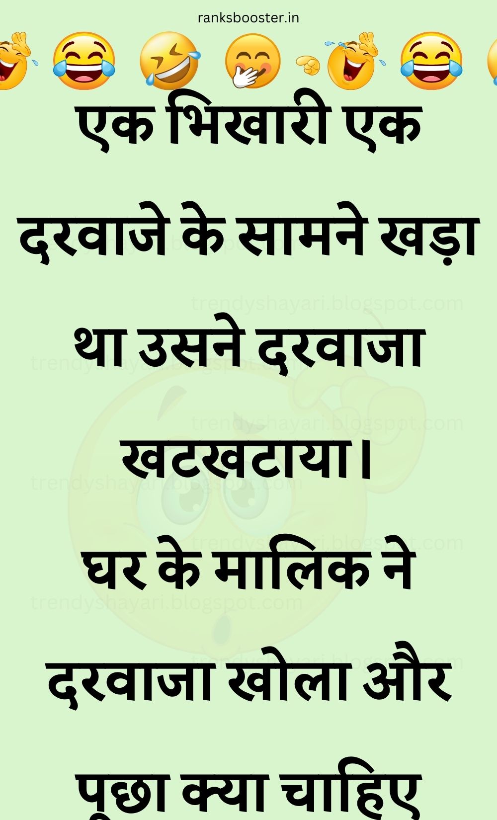 Funny Hindi Jokes