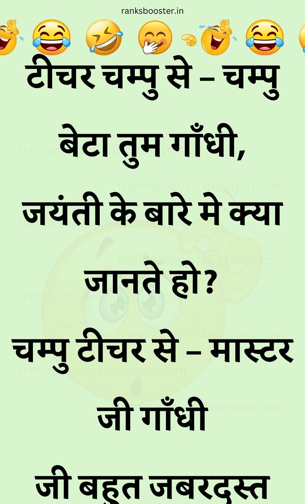 Funny Hindi Jokes