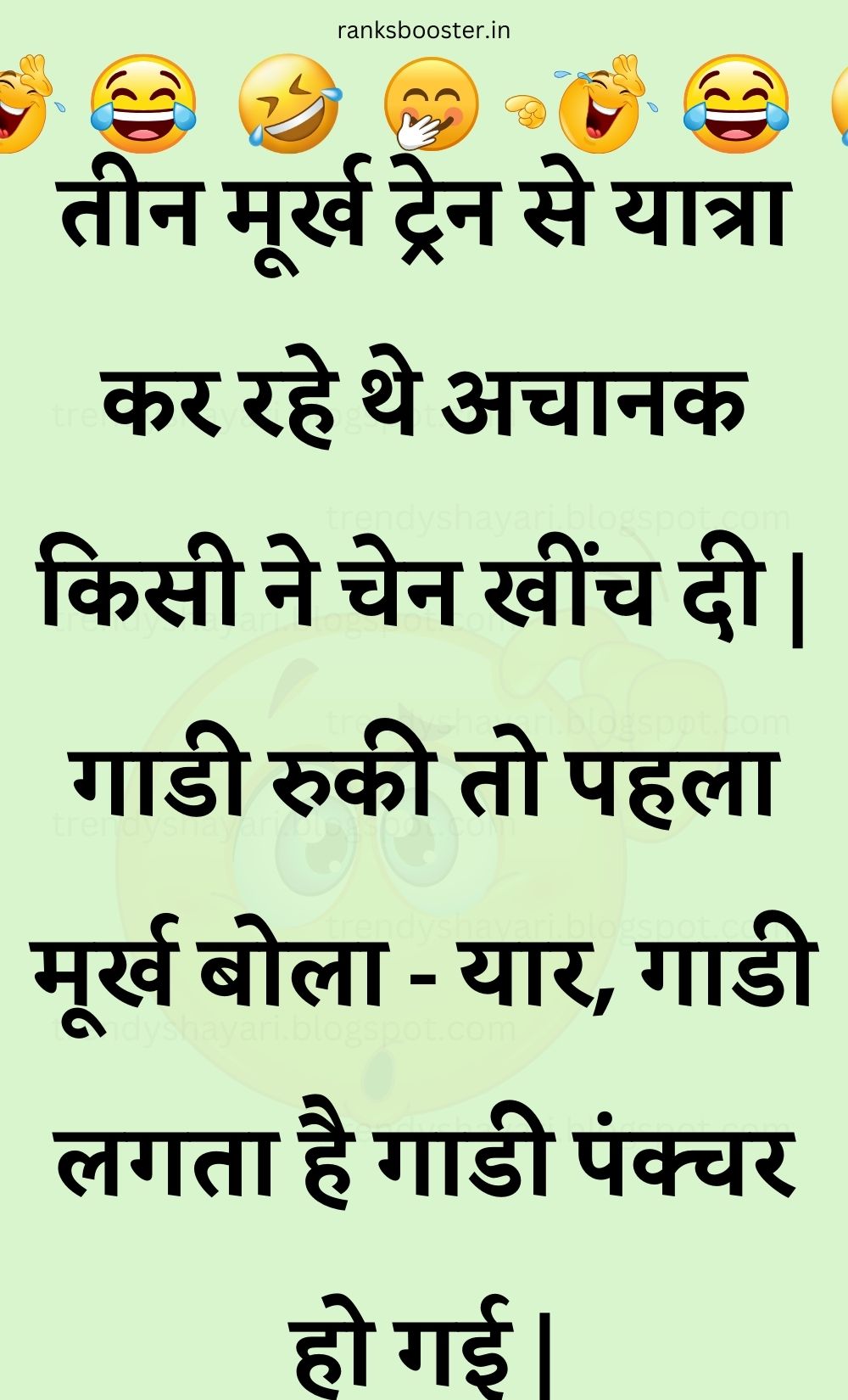 Funny Hindi Jokes