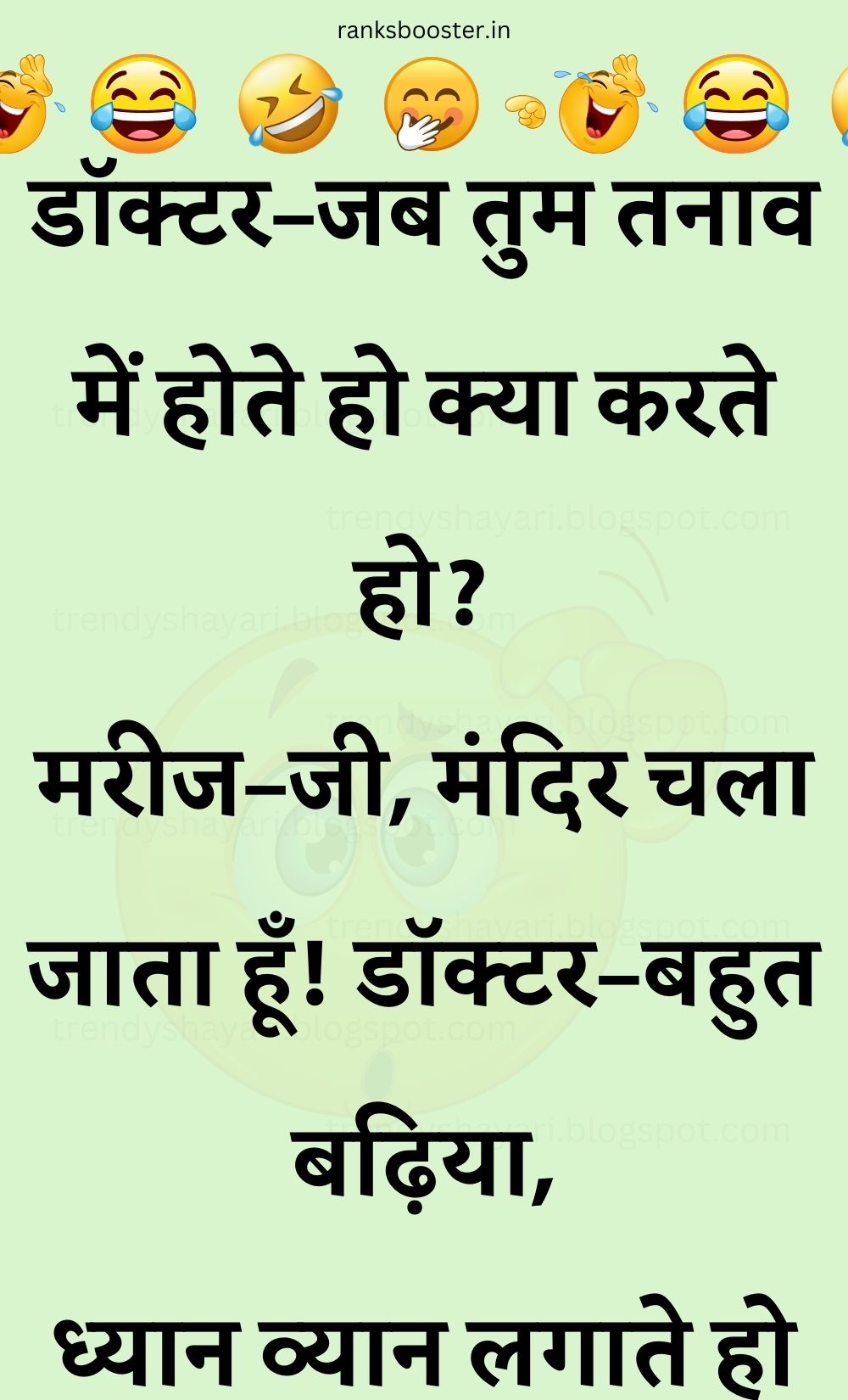 Funny Hindi Jokes