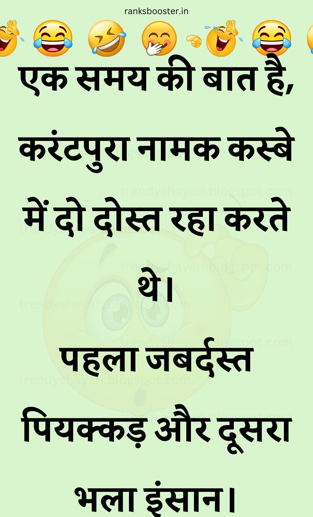 Funny Hindi Jokes