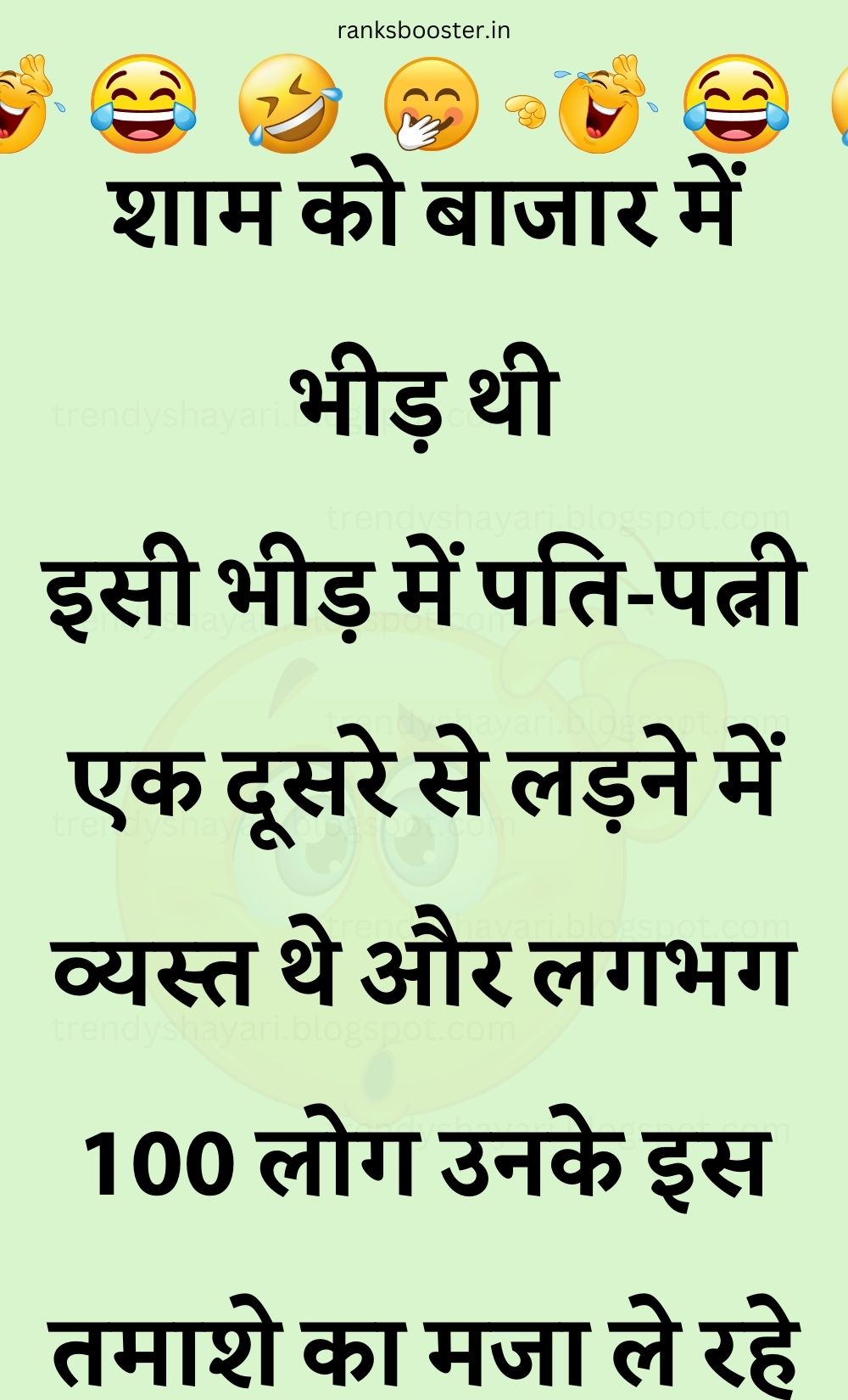 Funny Hindi Jokes