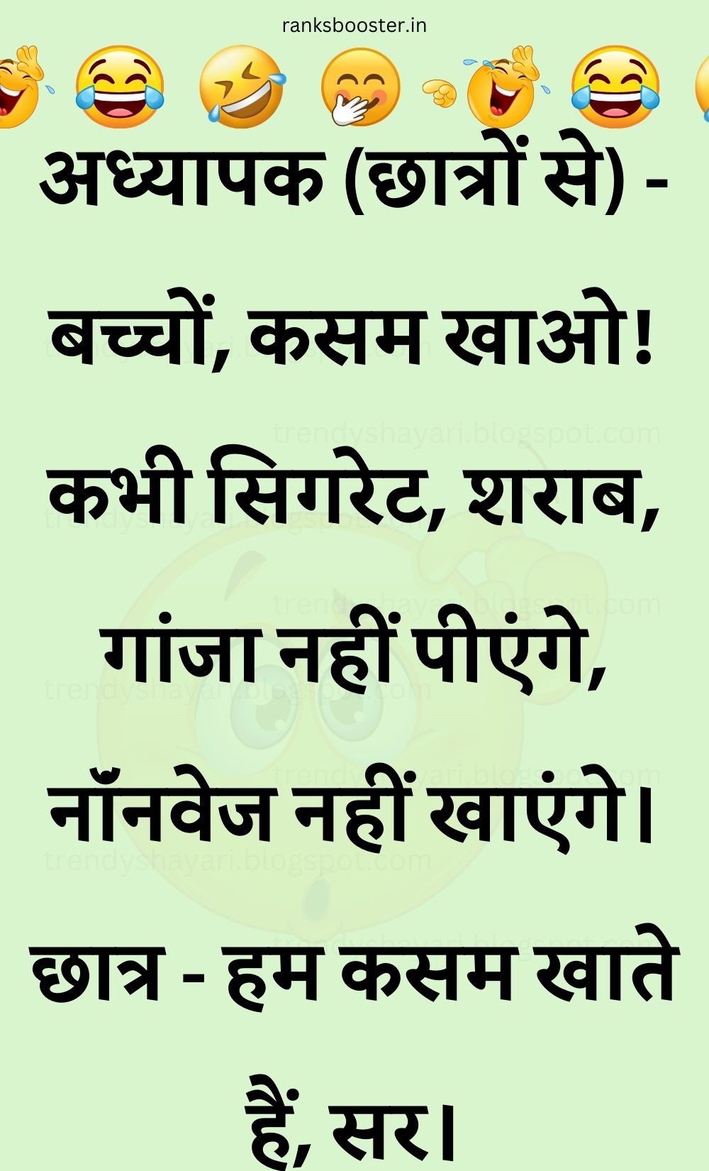 Funny Hindi Jokes