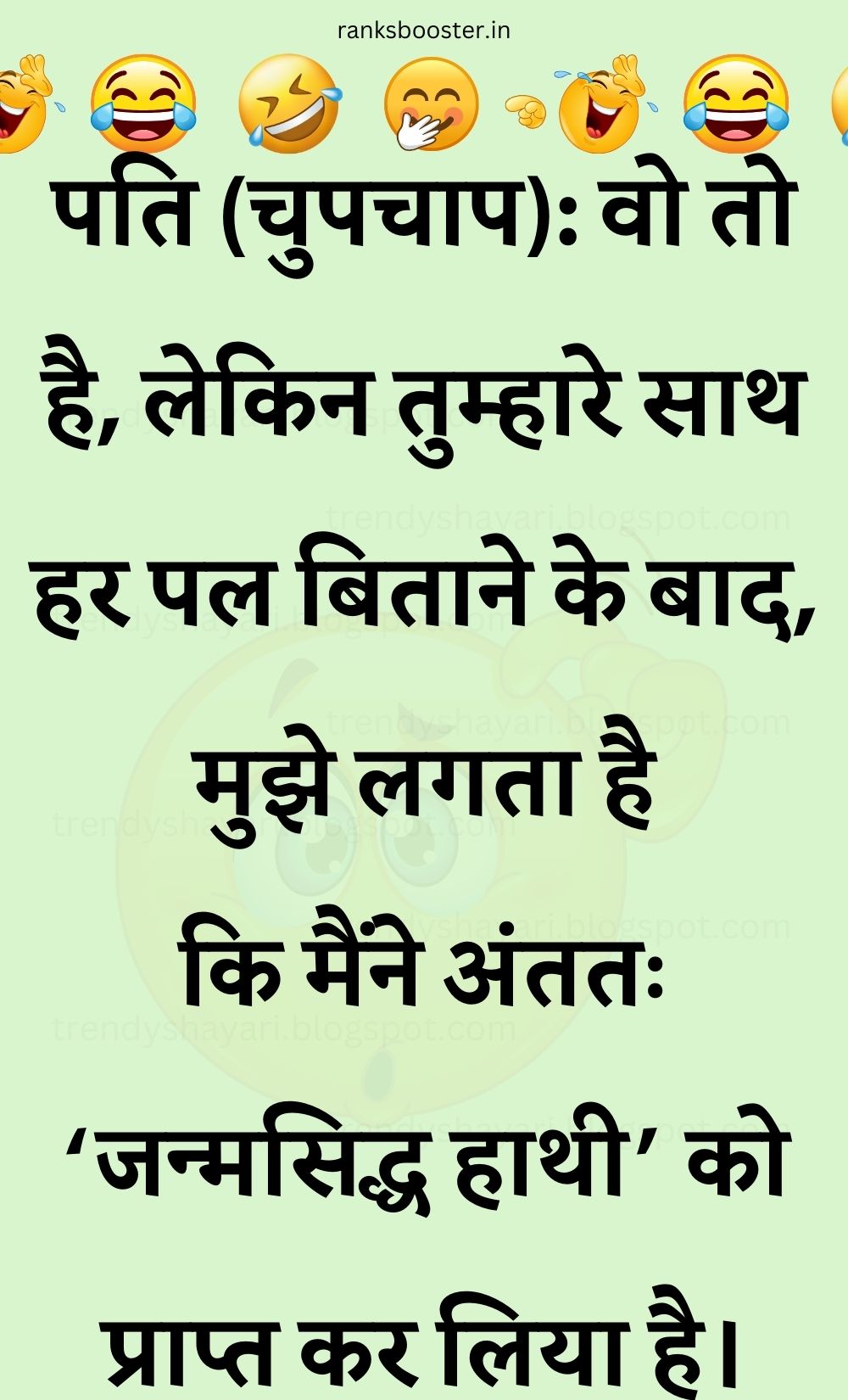 Funny Hindi Jokes