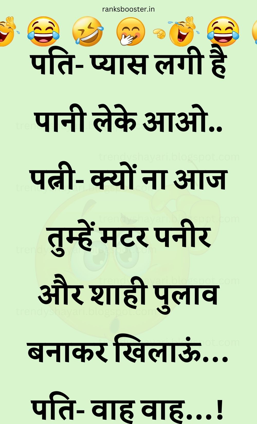 Funny Hindi Jokes