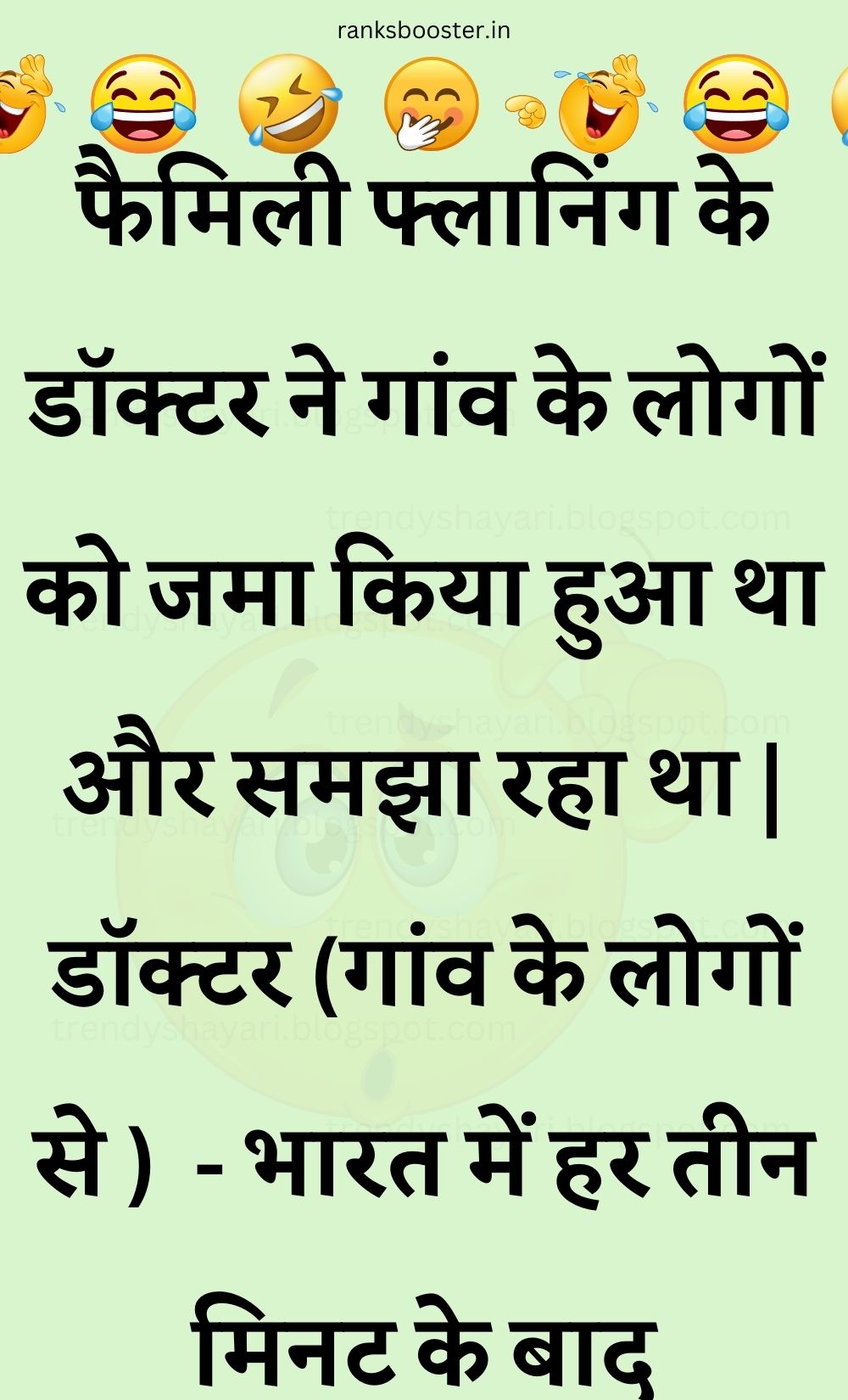 Funny Hindi Jokes