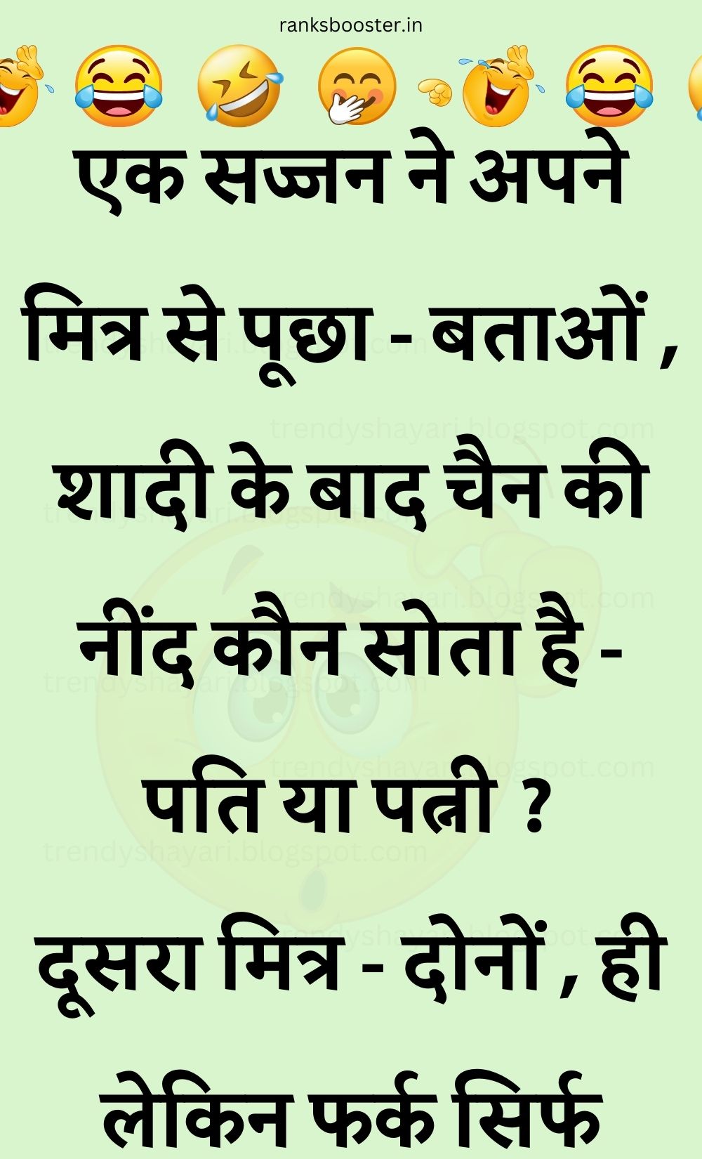 Funny Hindi Jokes