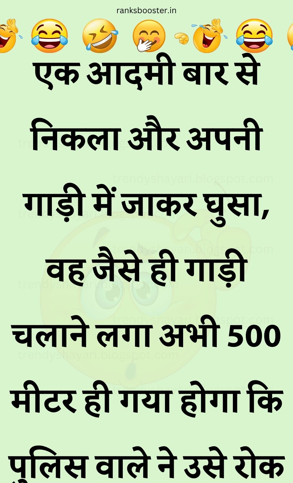 Funny Hindi Jokes