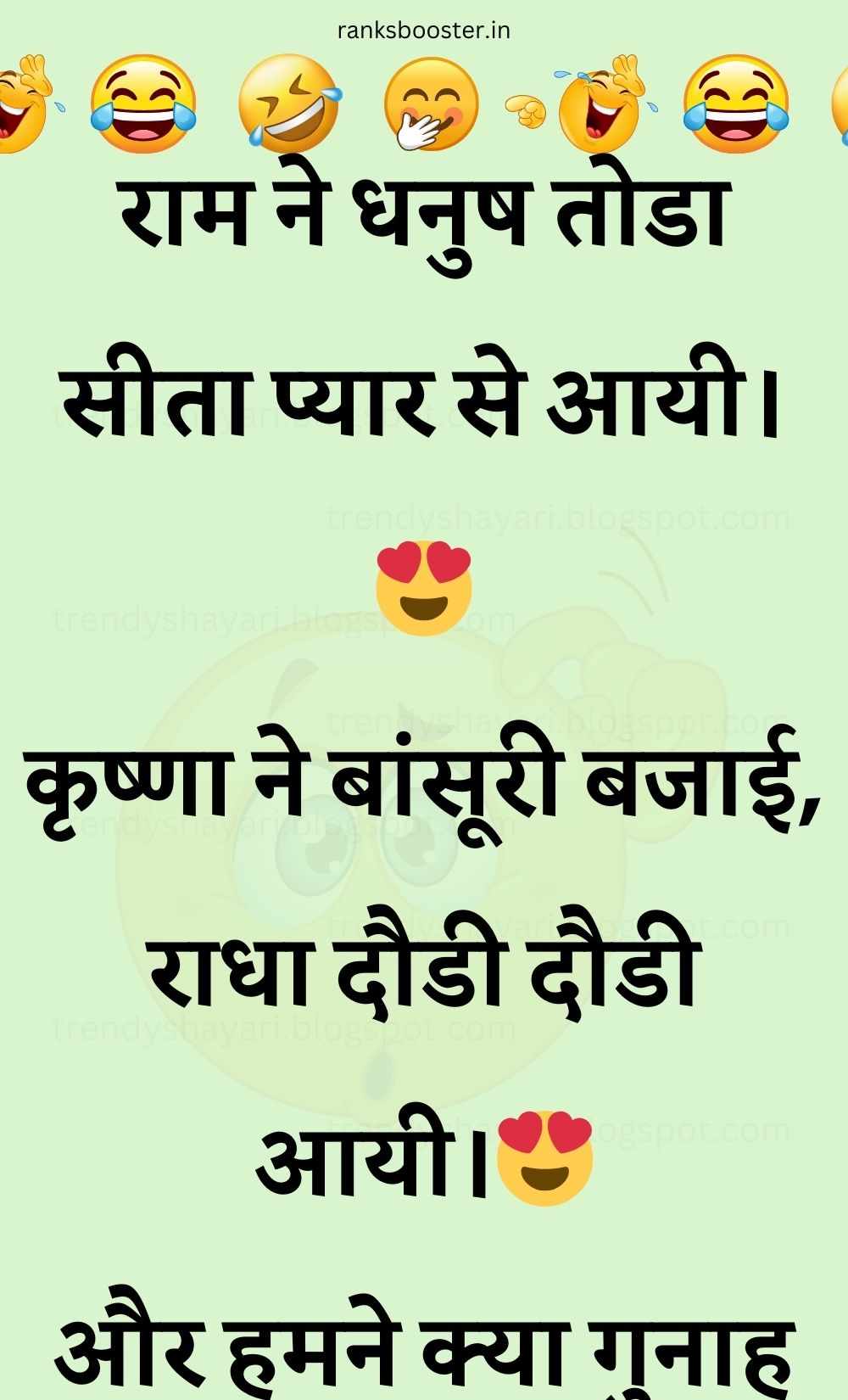 Funny Hindi Jokes