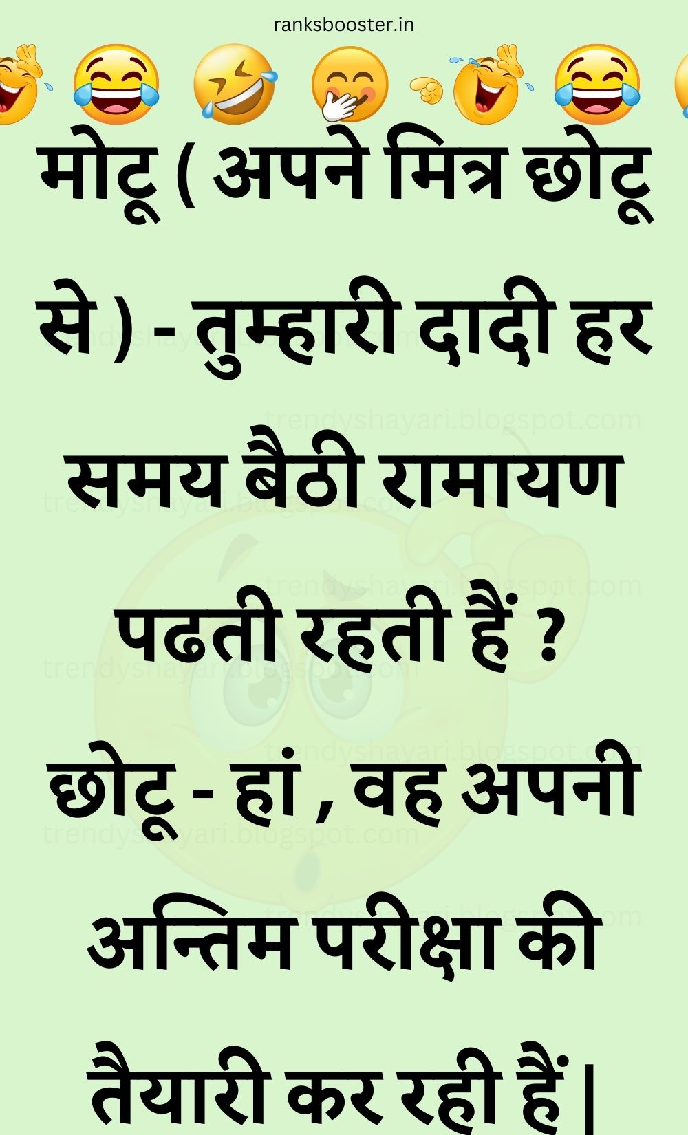 Funny Hindi Jokes