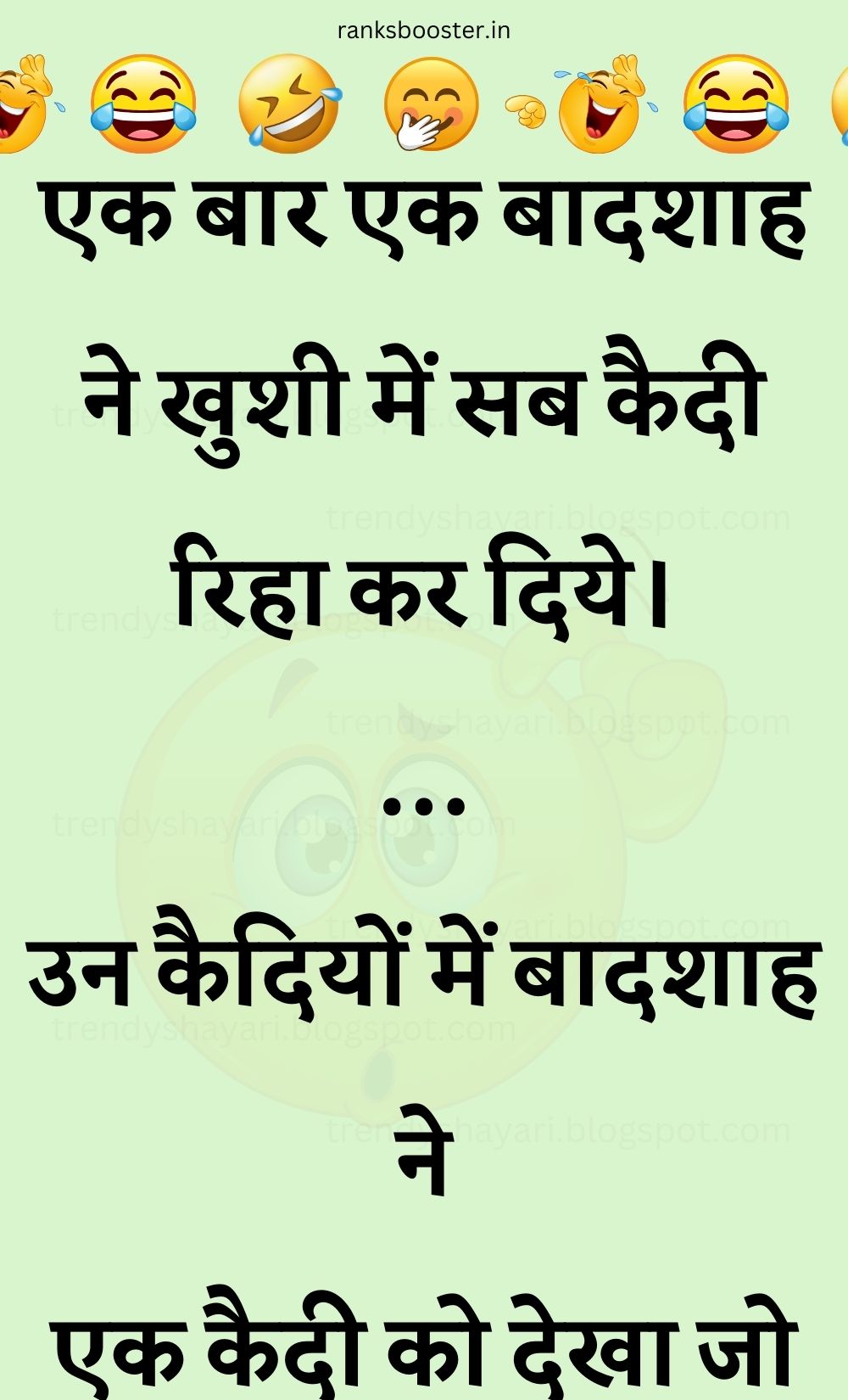 Funny Hindi Jokes