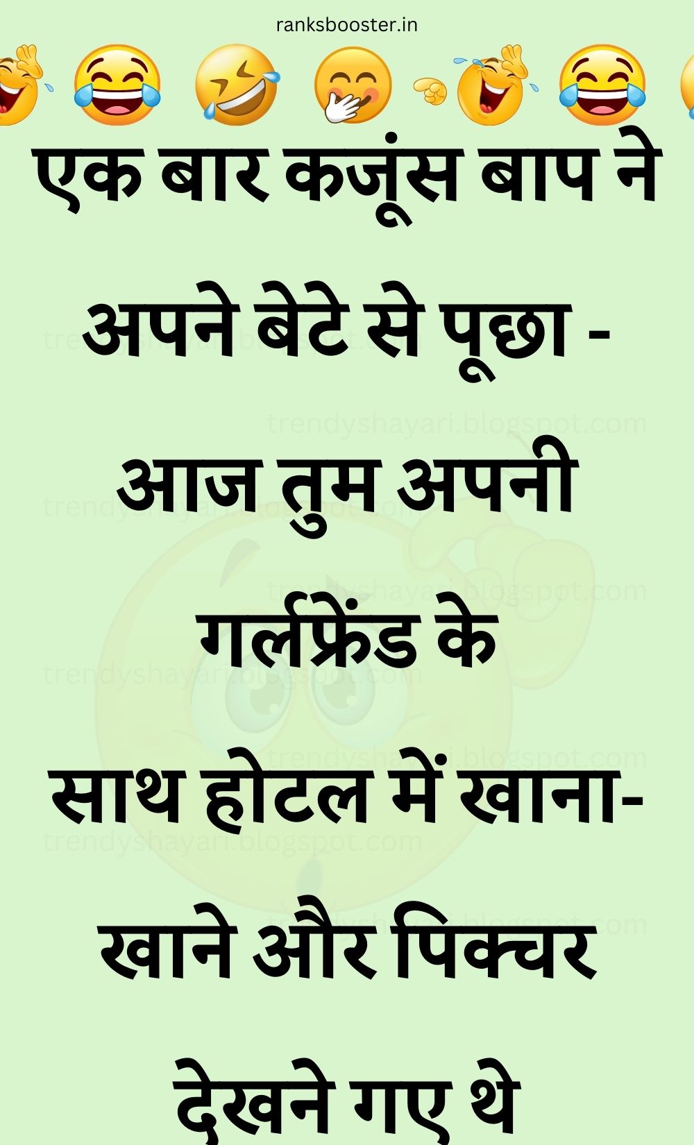 Funny Hindi Jokes