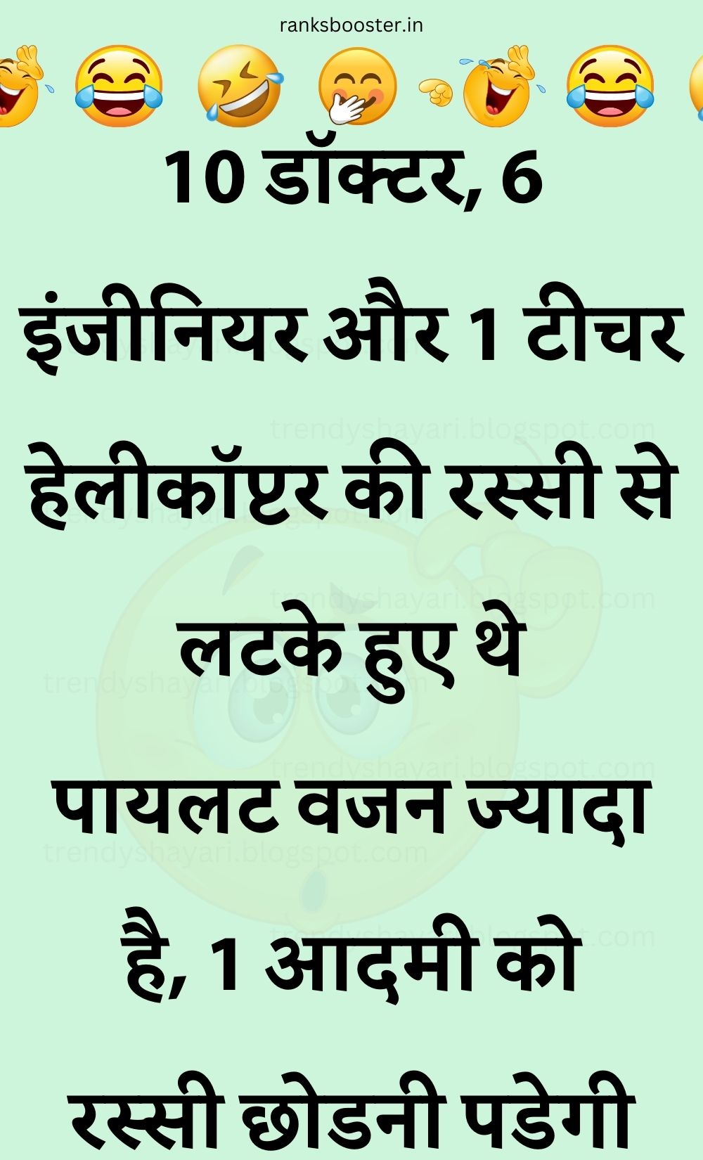 Funny Hindi Jokes