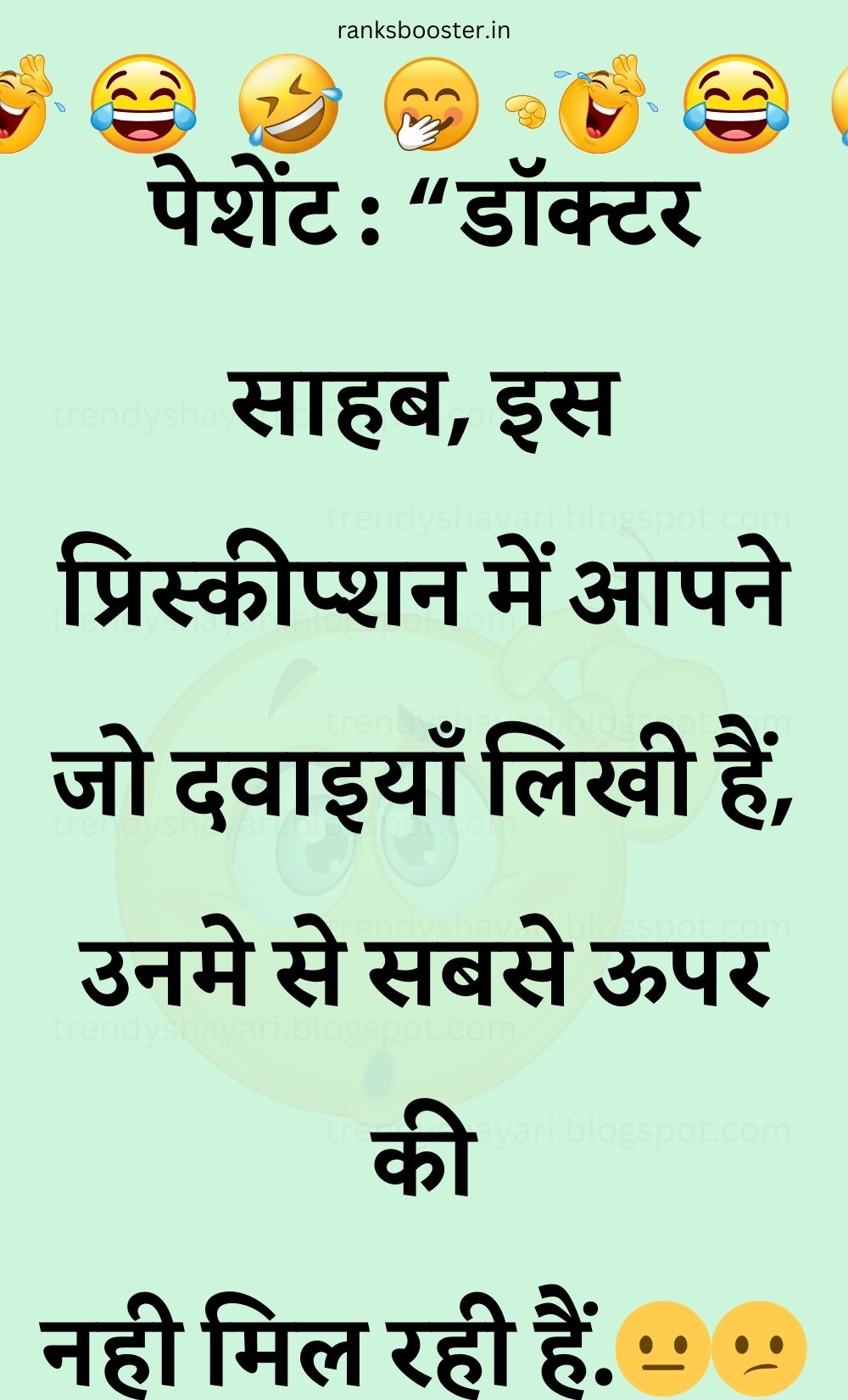 Funny Hindi Jokes