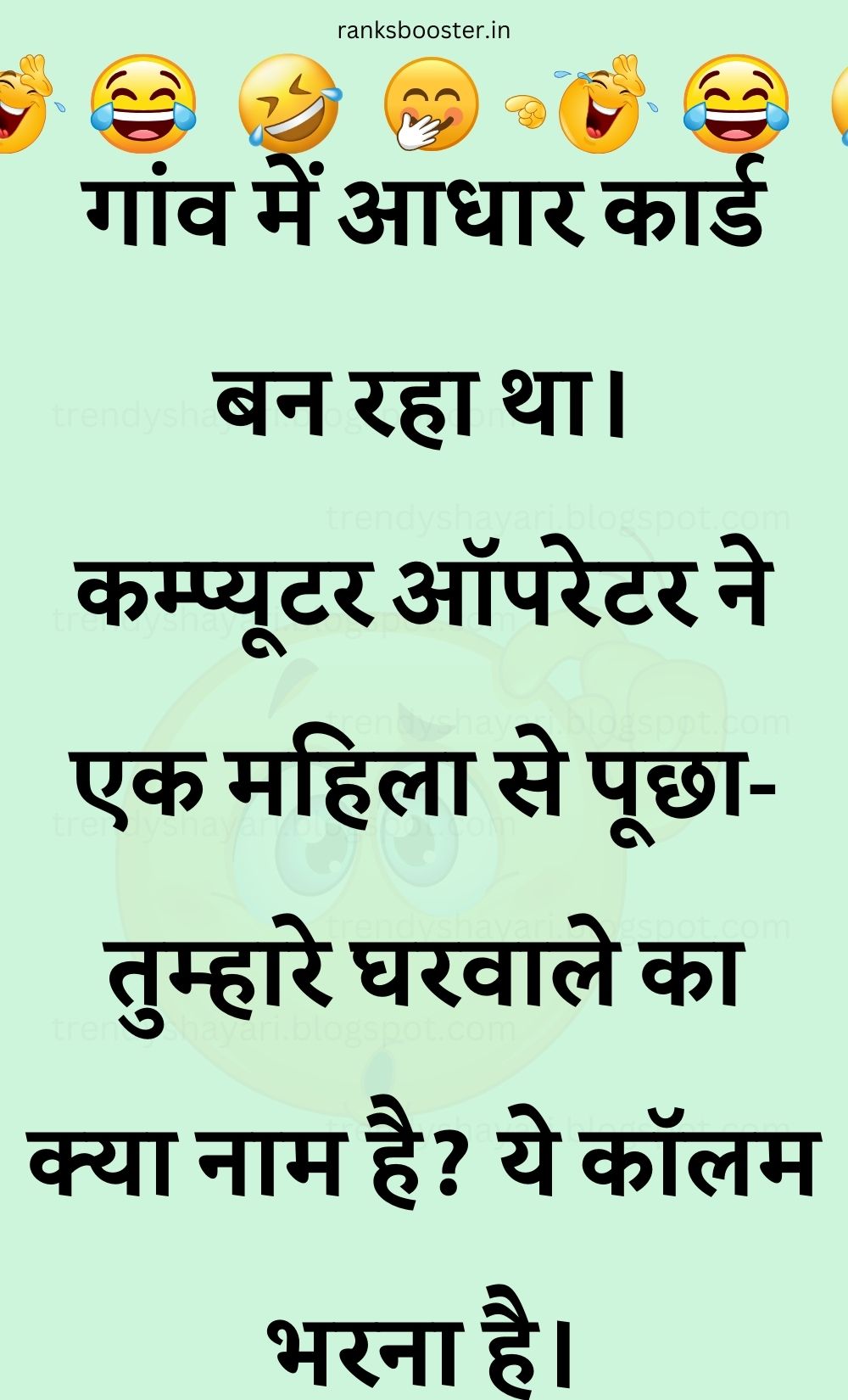 Funny Hindi Jokes