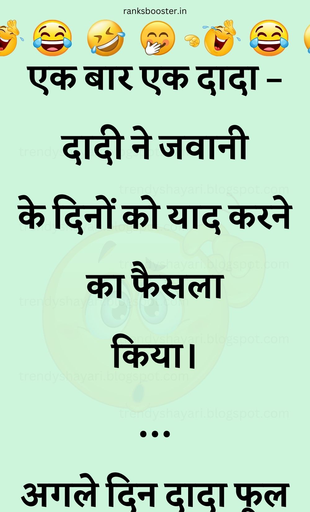 Funny Hindi Jokes