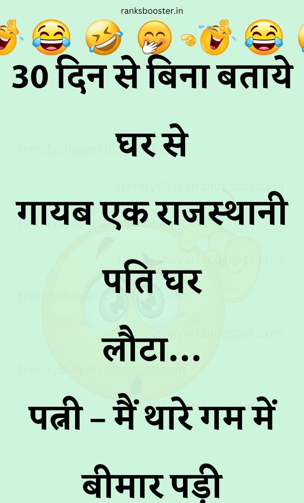 Funny Hindi Jokes