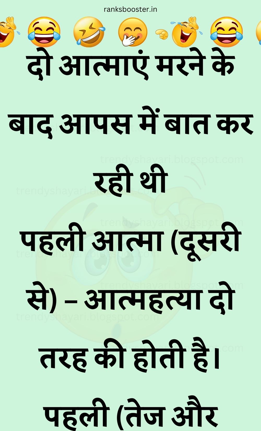 Funny Hindi Jokes