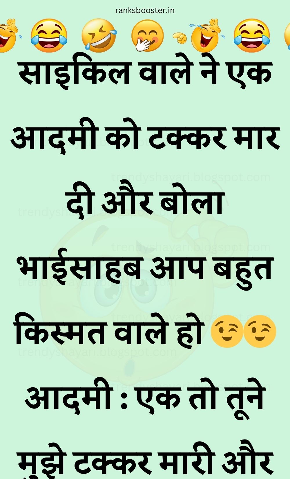 Funny Hindi Jokes