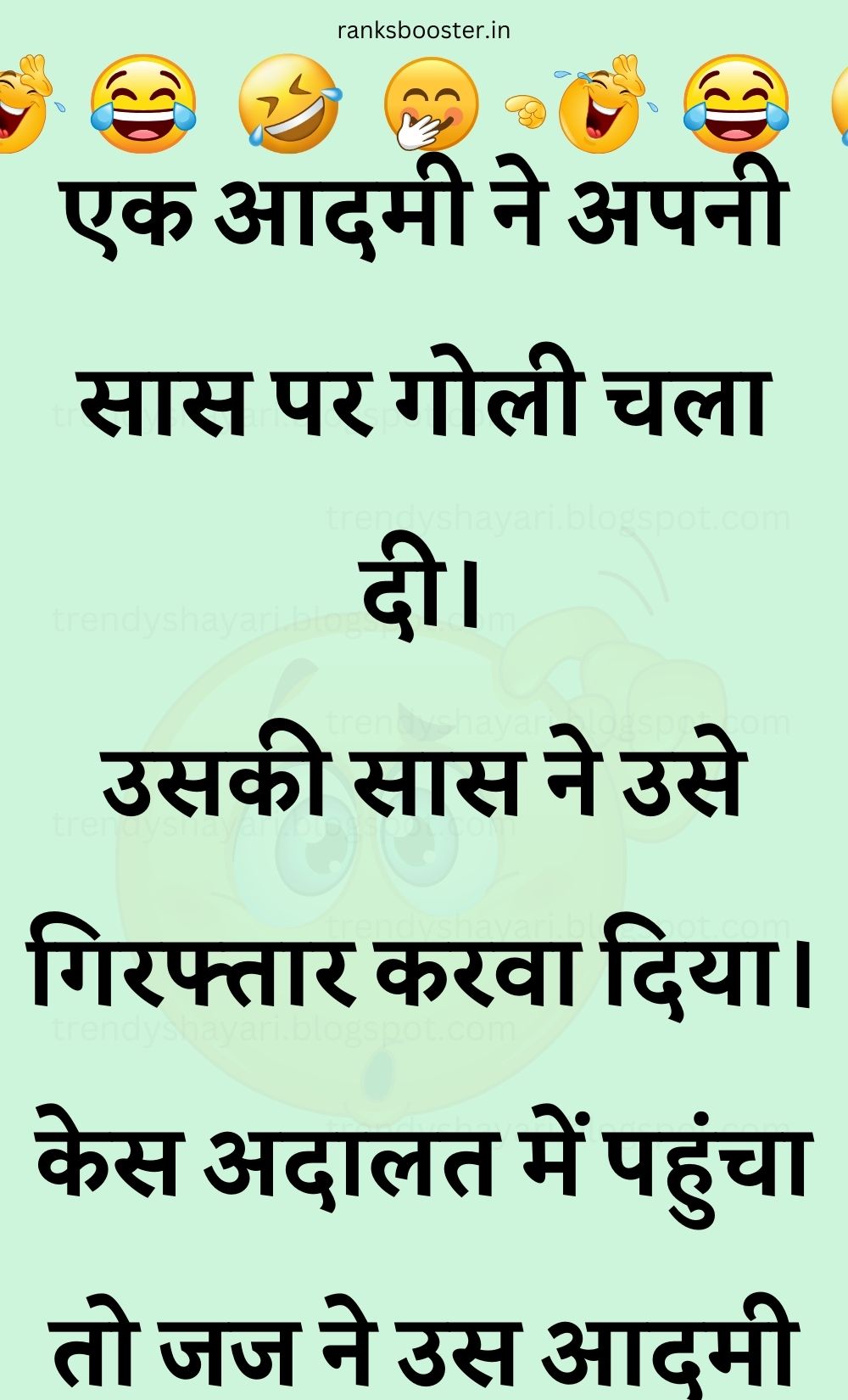 Funny Hindi Jokes