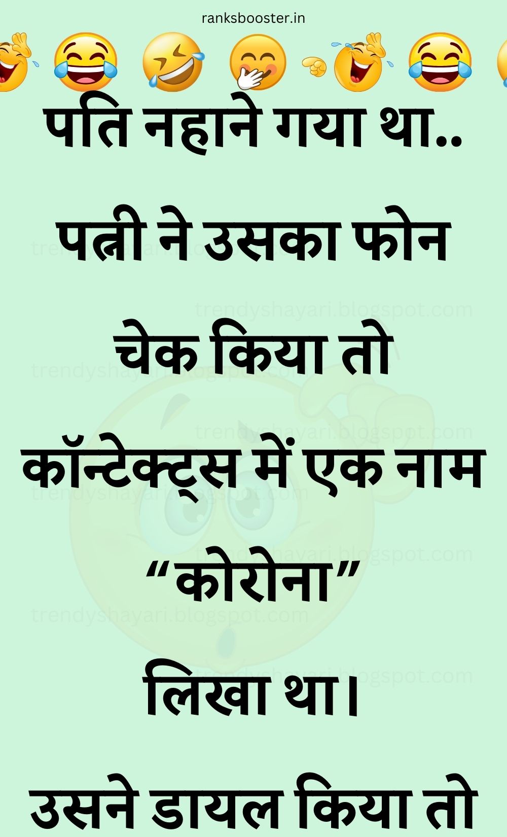 Funny Hindi Jokes