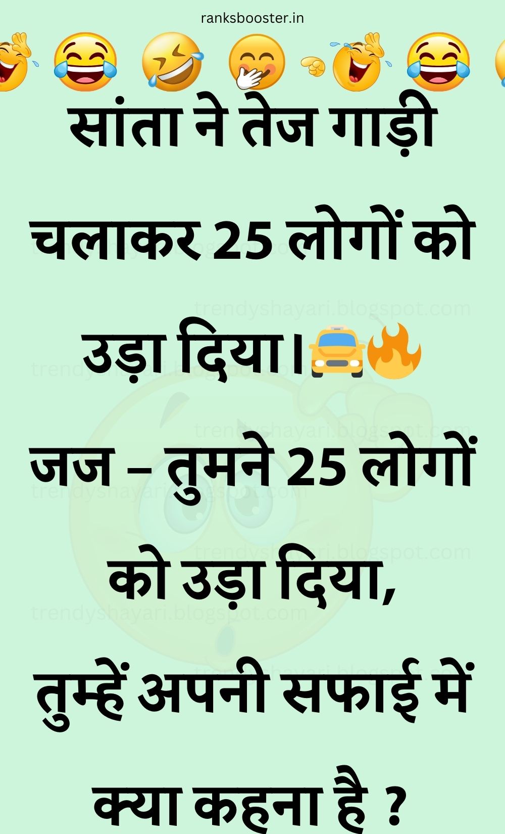 Funny Hindi Jokes