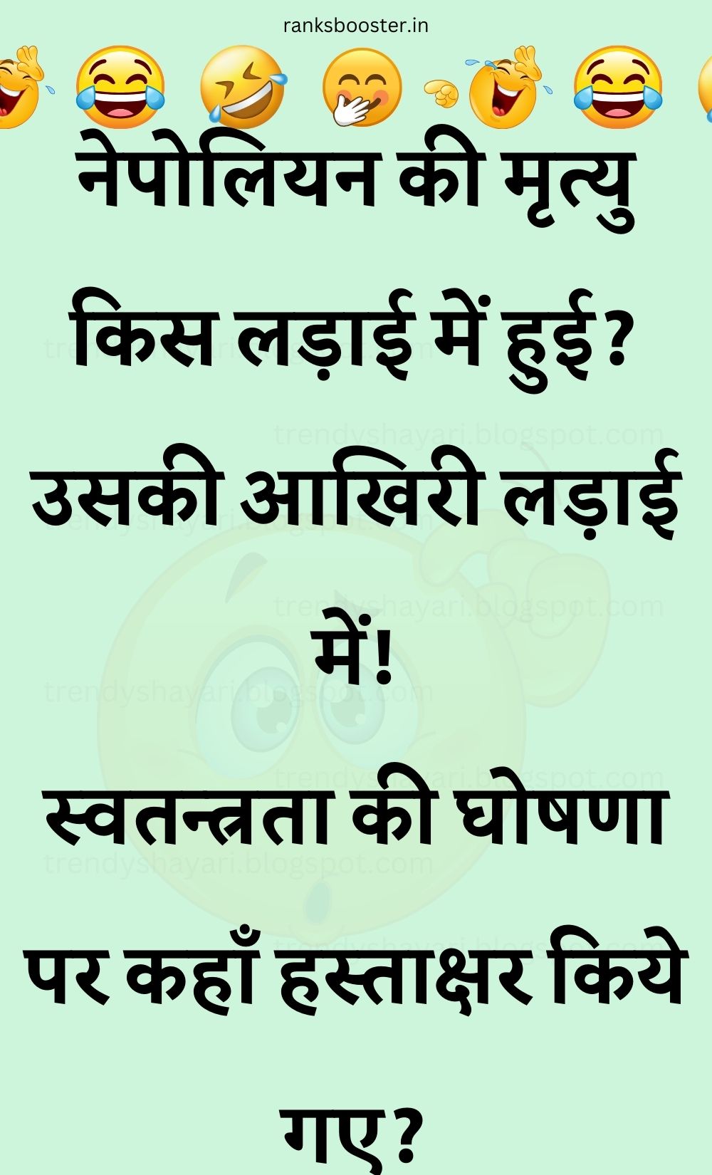 Funny Hindi Jokes