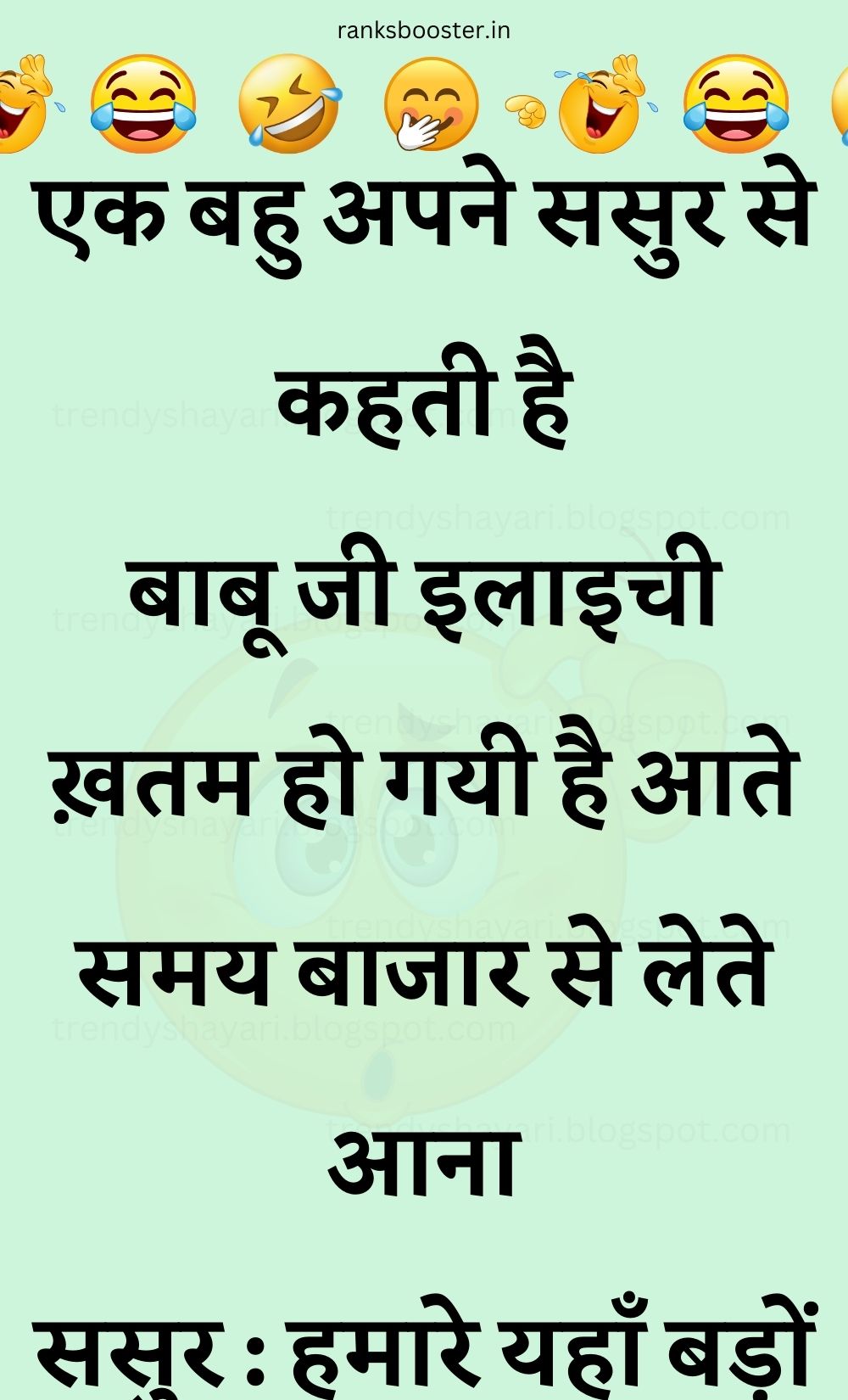 Funny Hindi Jokes