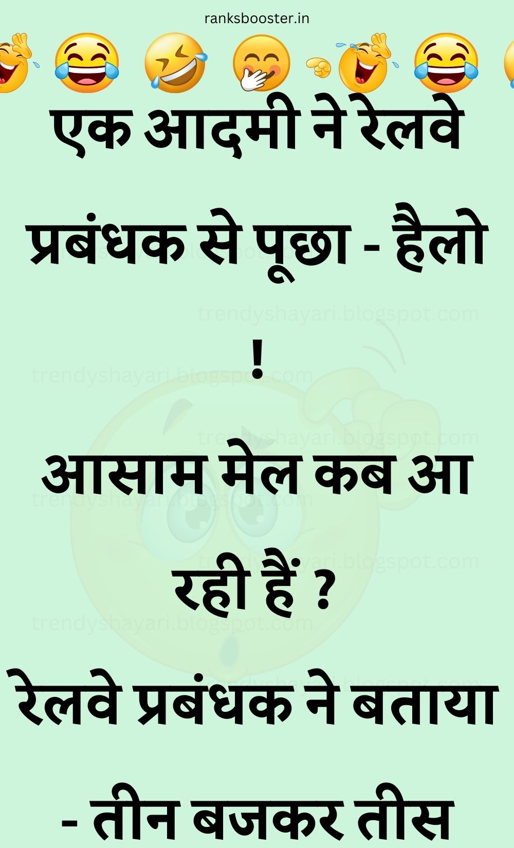 Funny Hindi Jokes