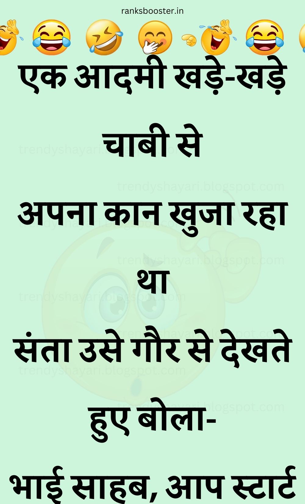 Funny Hindi Jokes