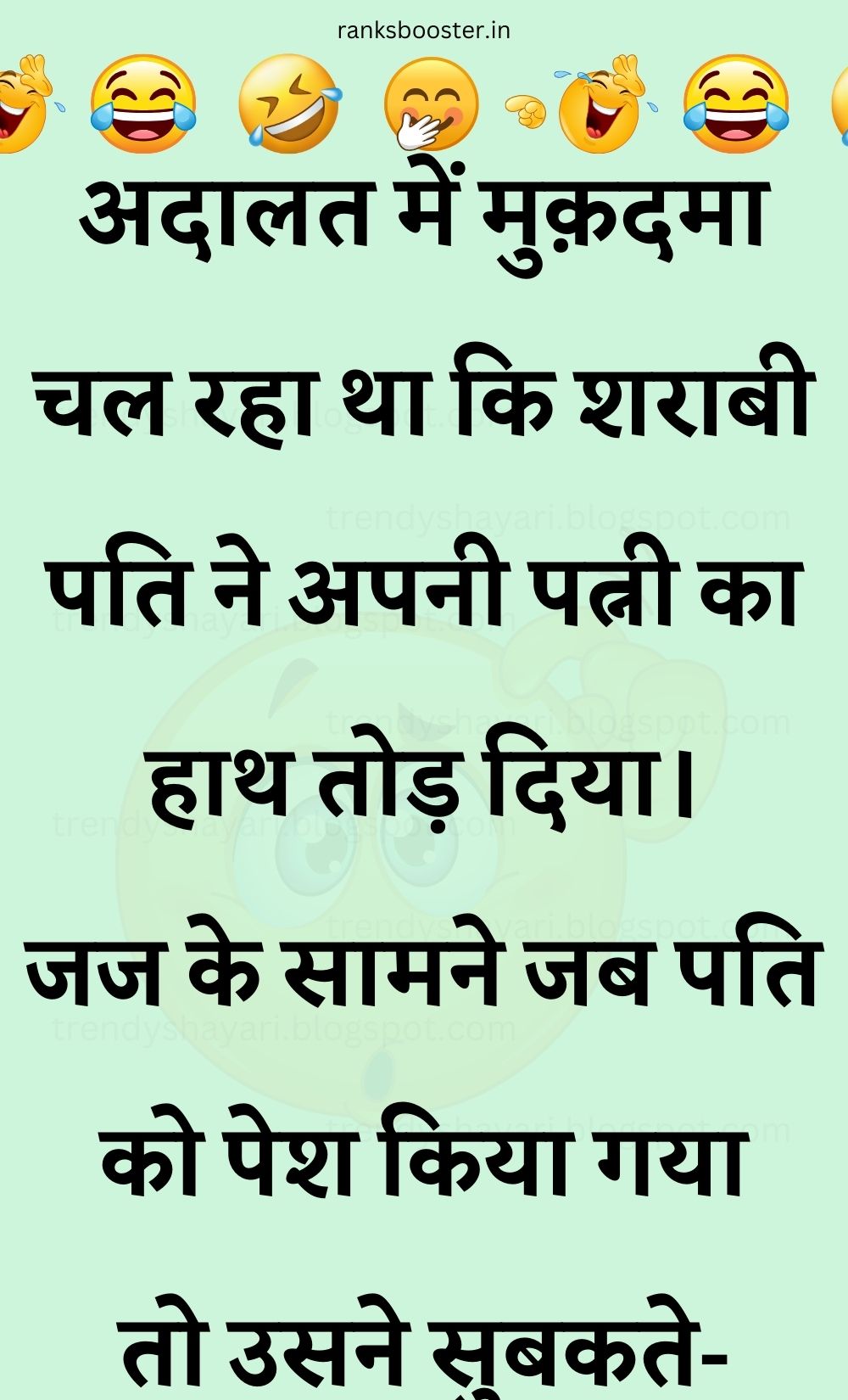 Funny Hindi Jokes