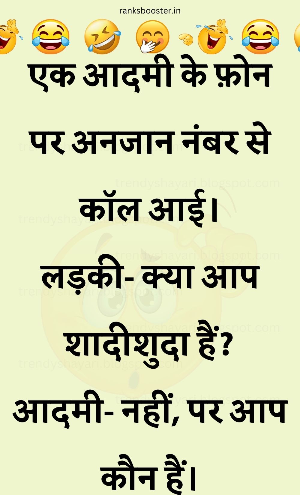 Funny Hindi Jokes