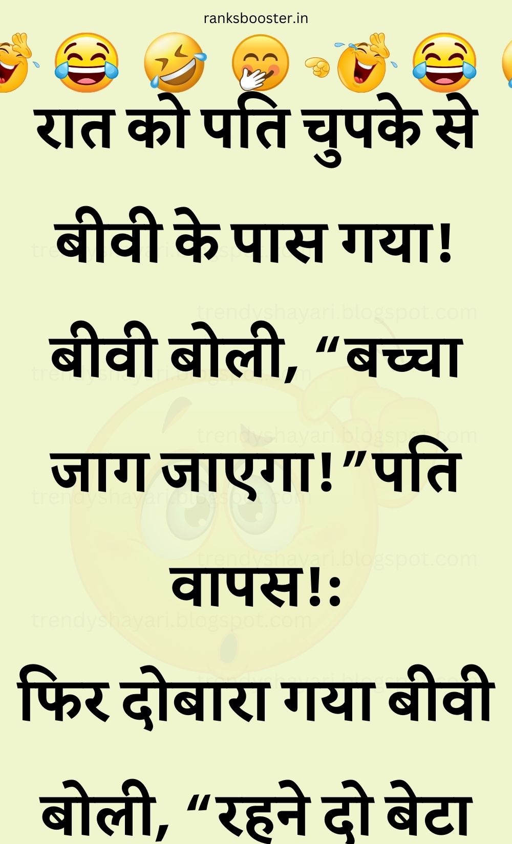 Funny Hindi Jokes