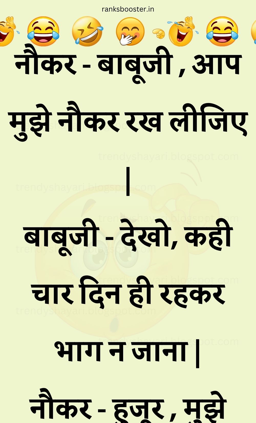 Funny Hindi Jokes